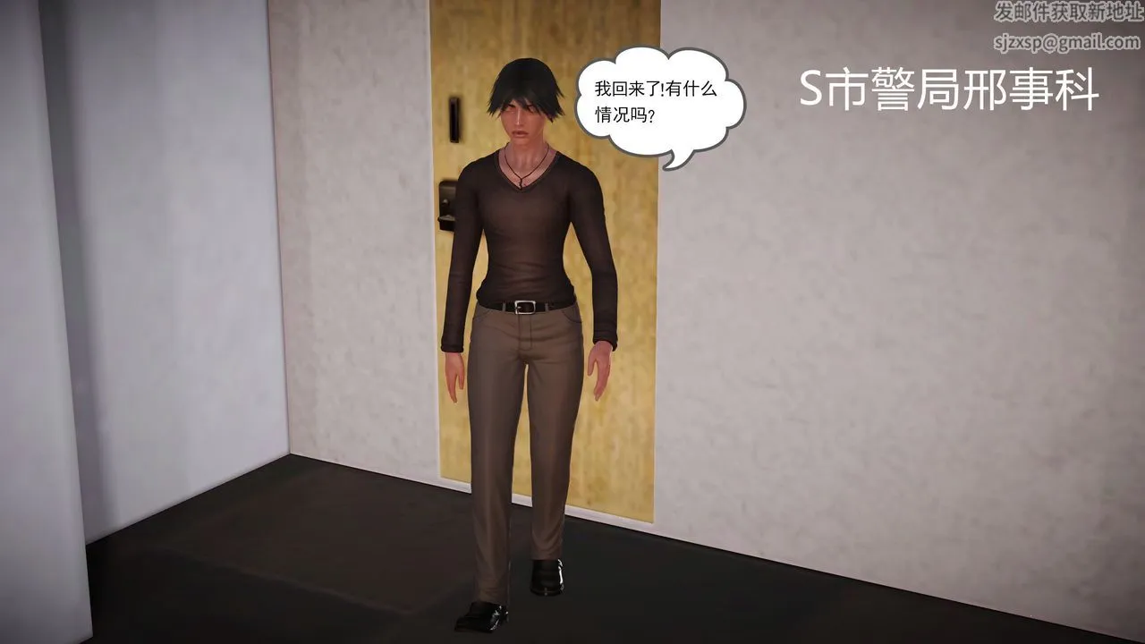 [3D]魔域人间 - 第11话 - page 70