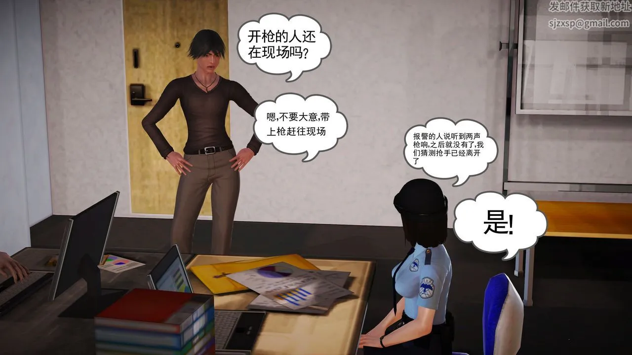 [3D]魔域人间 - 第11话 - page 72
