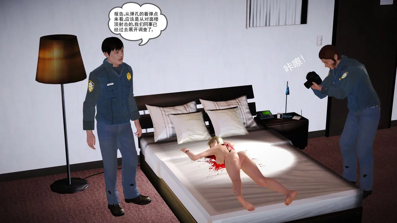 [3D]魔域人间 - 第11话 - page 74