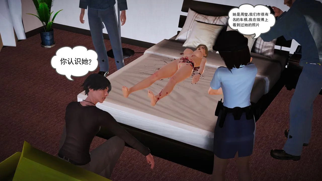 [3D]魔域人间 - 第11话 - page 78