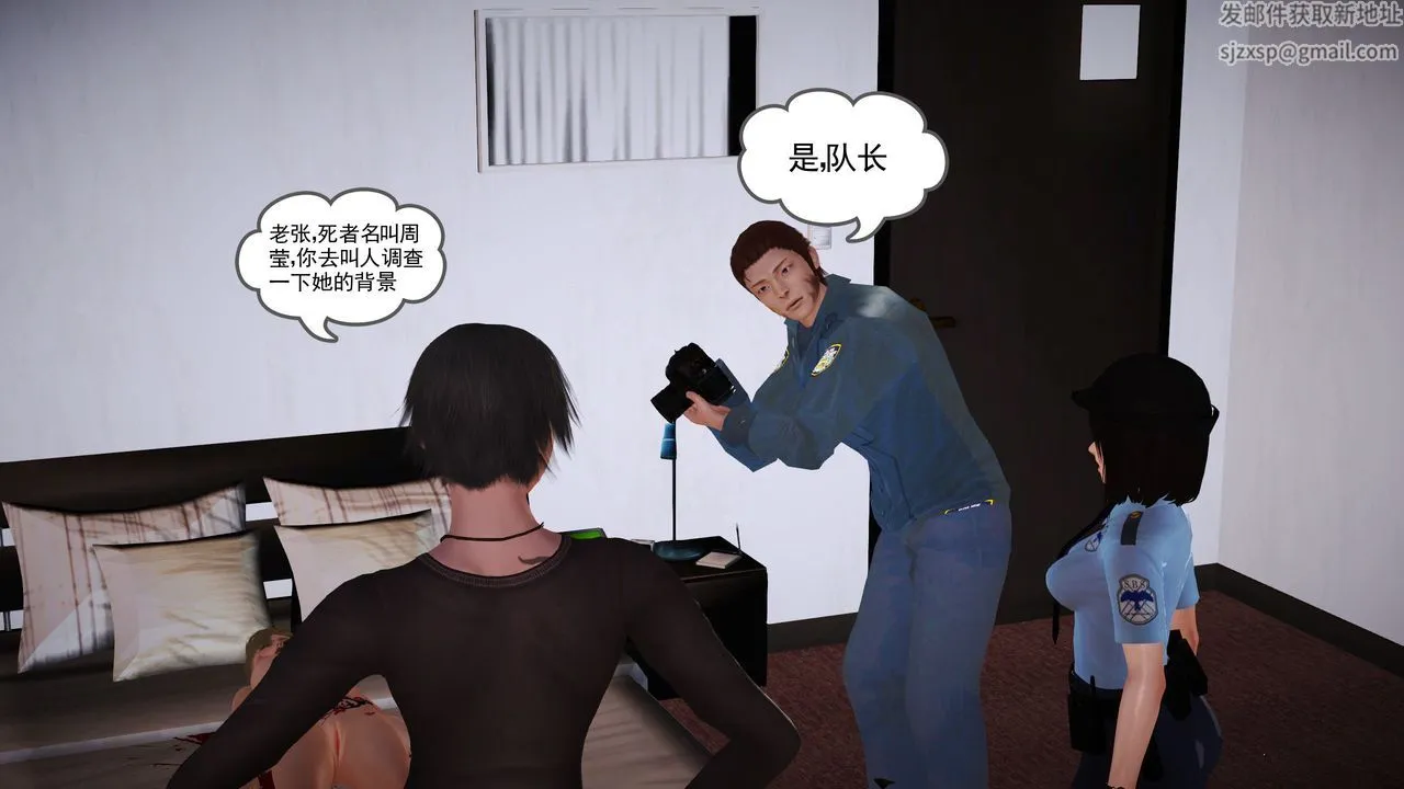 [3D]魔域人间 - 第11话 - page 79