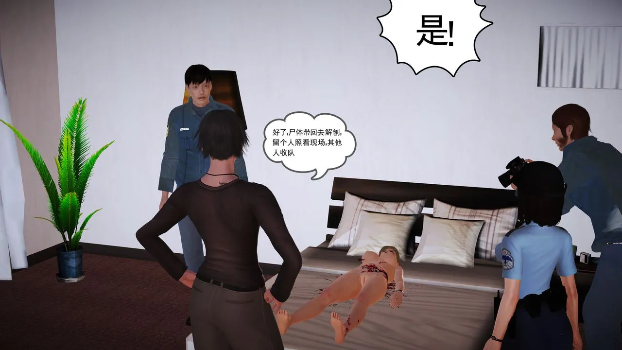 [3D]魔域人间 - 第11话 - page 80