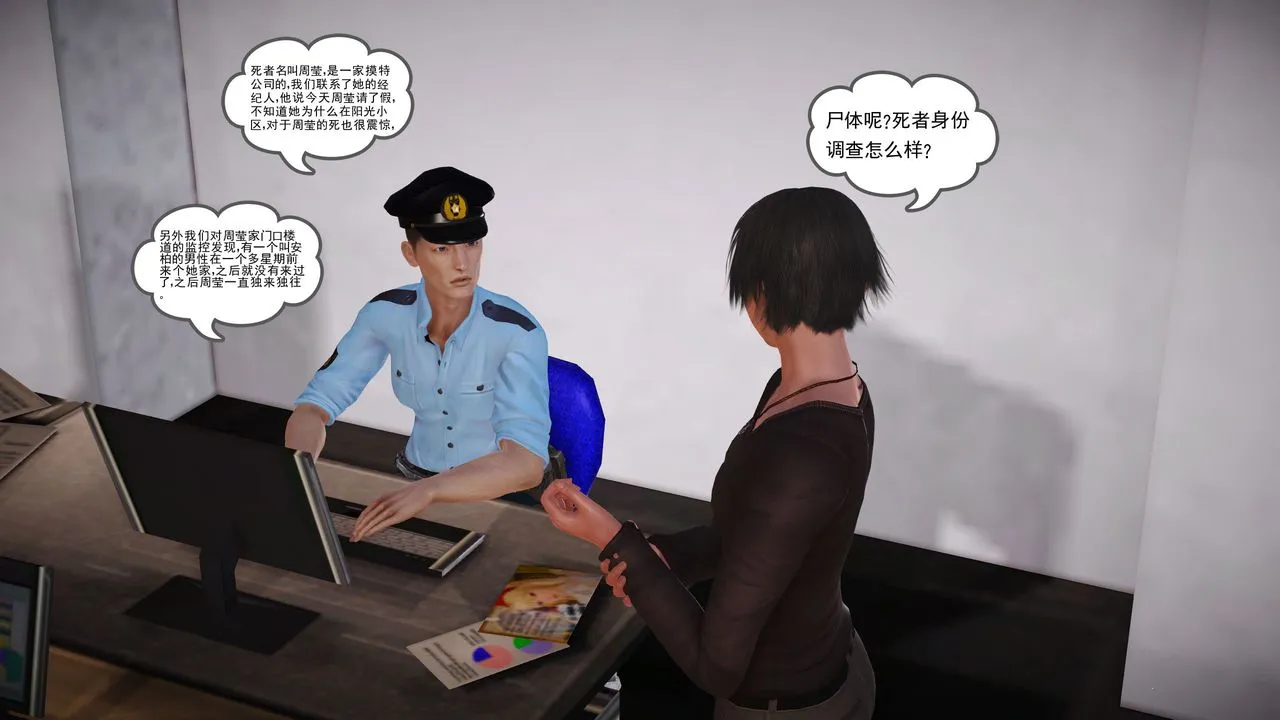 [3D]魔域人间 - 第11话 - page 84