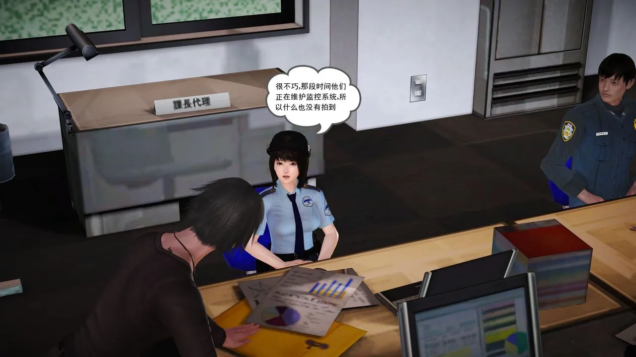[3D]魔域人间 - 第11话 - page 87