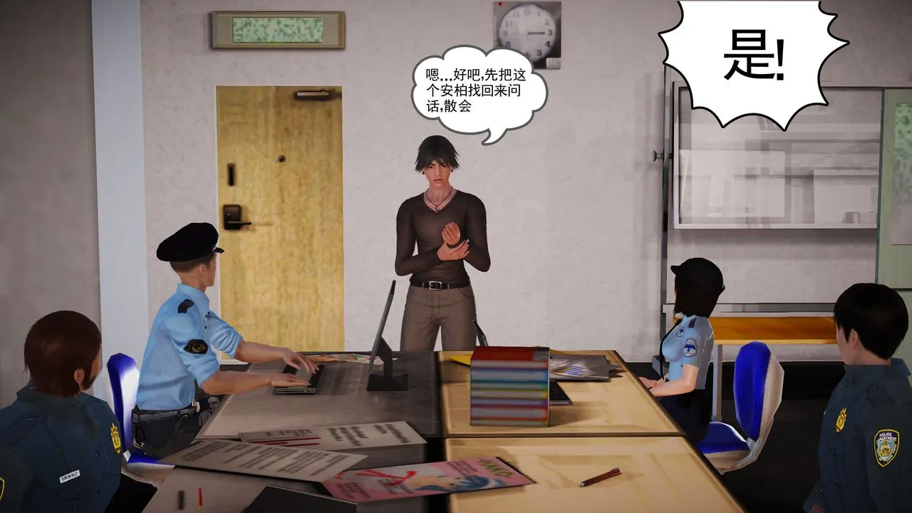 [3D]魔域人间 - 第11话 - page 88