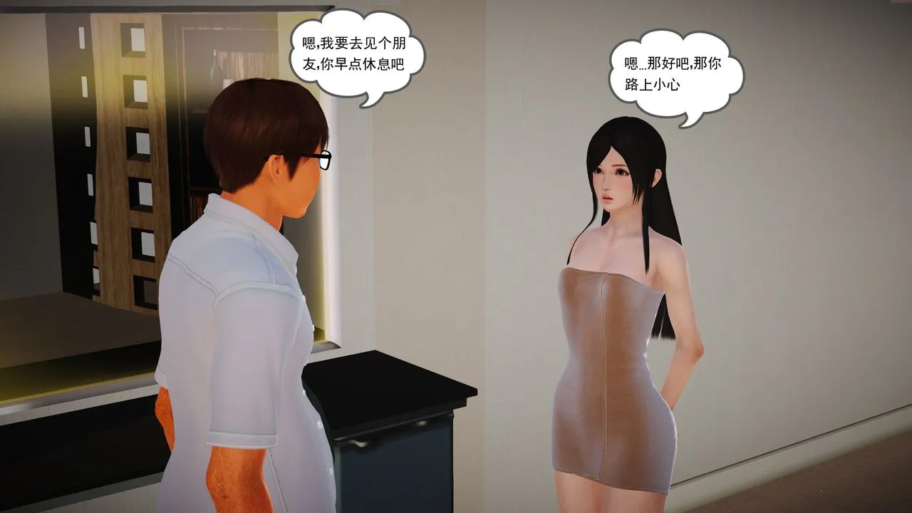 [3D]魔域人间 - 第11话 - page 97