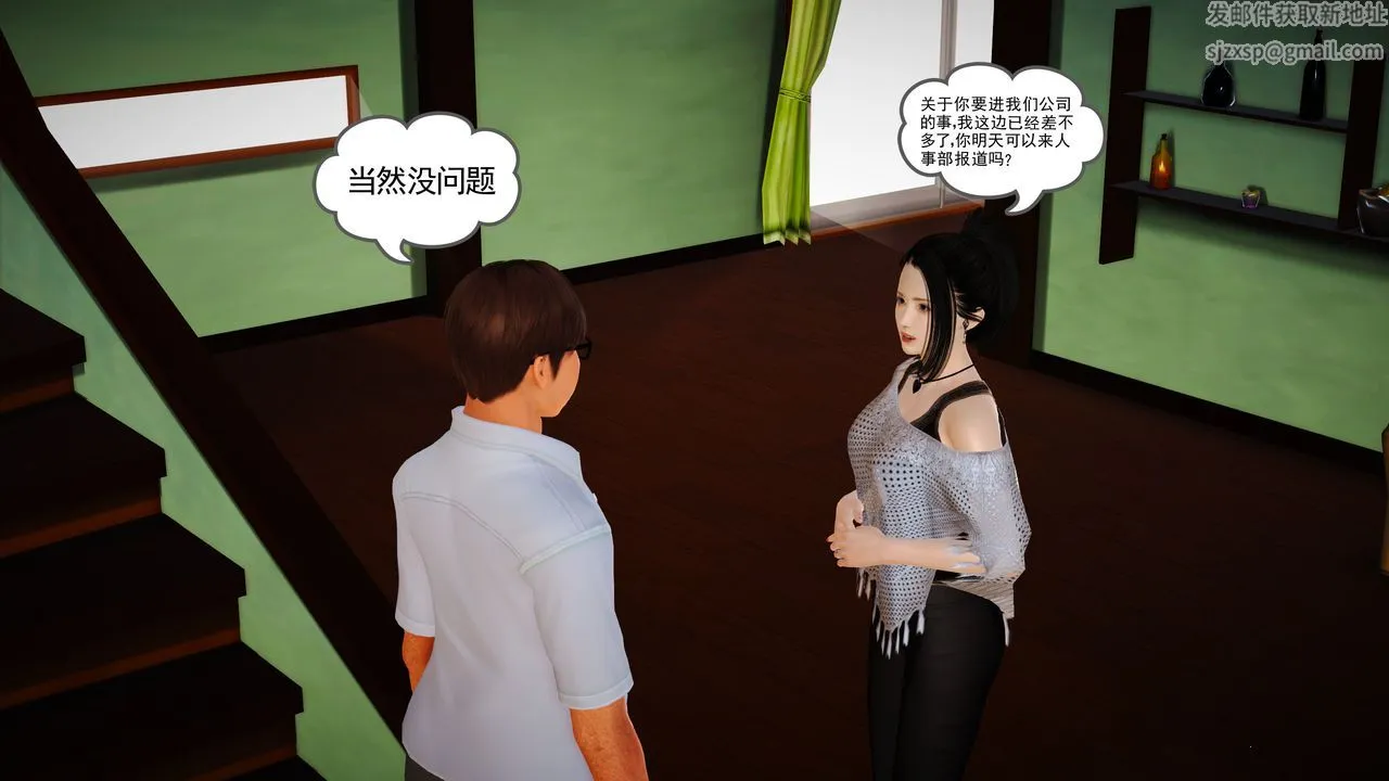 [3D]魔域人间 - 第11话 - page 100