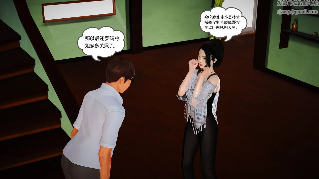 [3D]魔域人间 - 第11话 - page 101