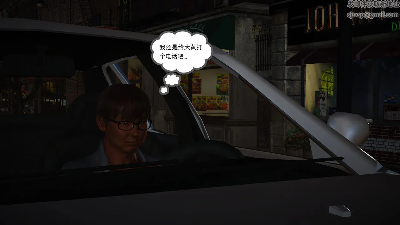 [3D]魔域人间 - 第11话 - page 102