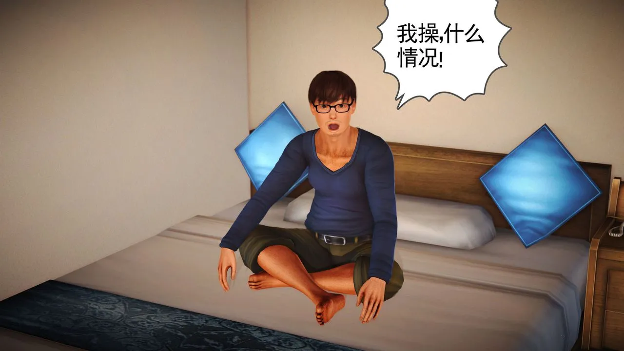 [3D]魔域人间 - 第02话 - page 5