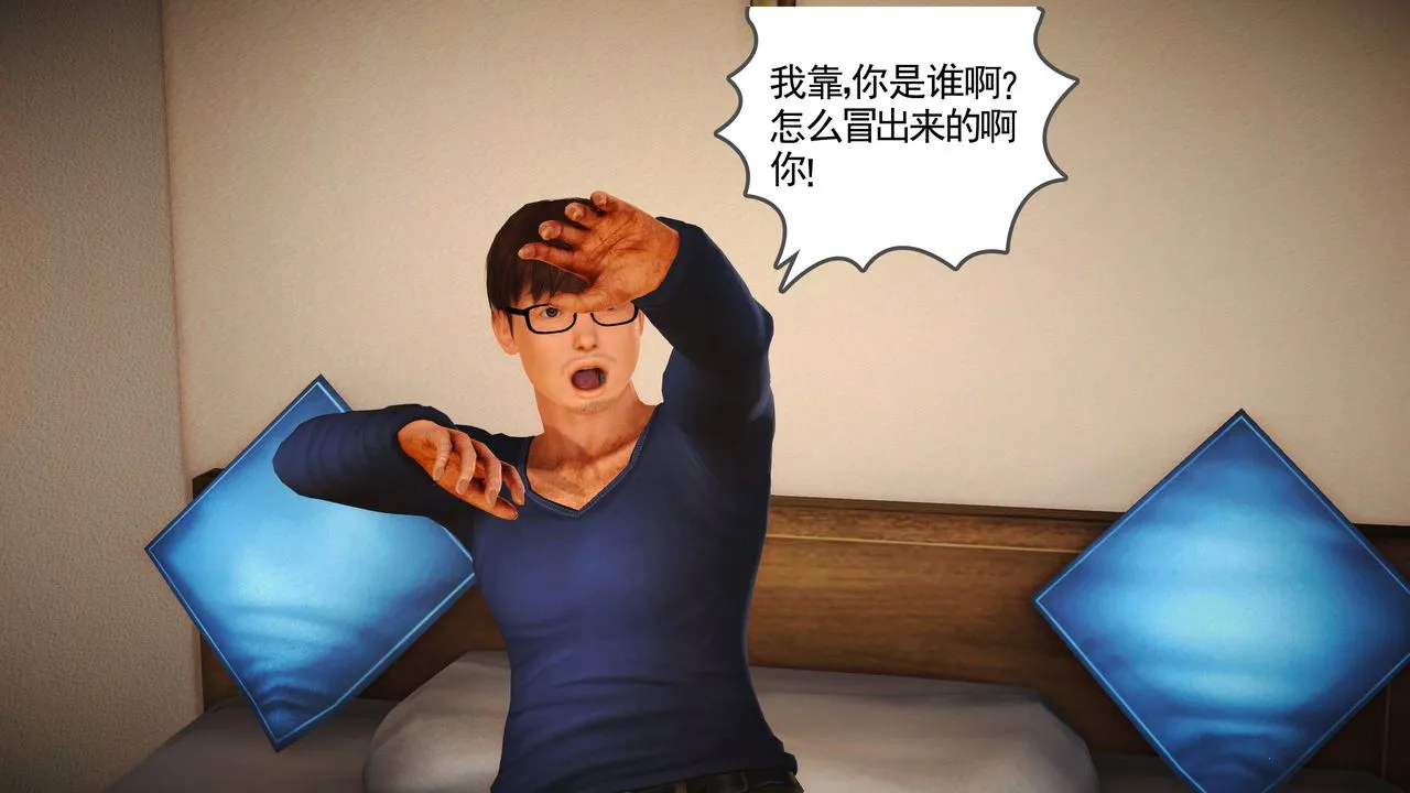 [3D]魔域人间 - 第02话 - page 8