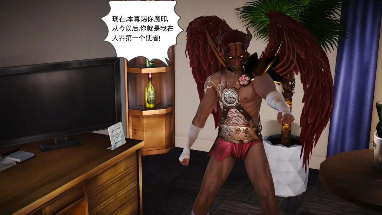 [3D]魔域人间 - 第02话 - page 11