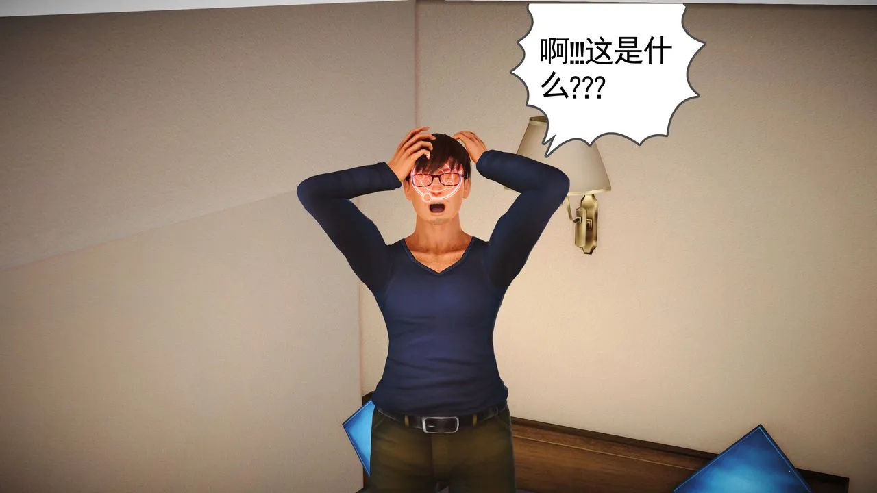 [3D]魔域人间 - 第02话 - page 15