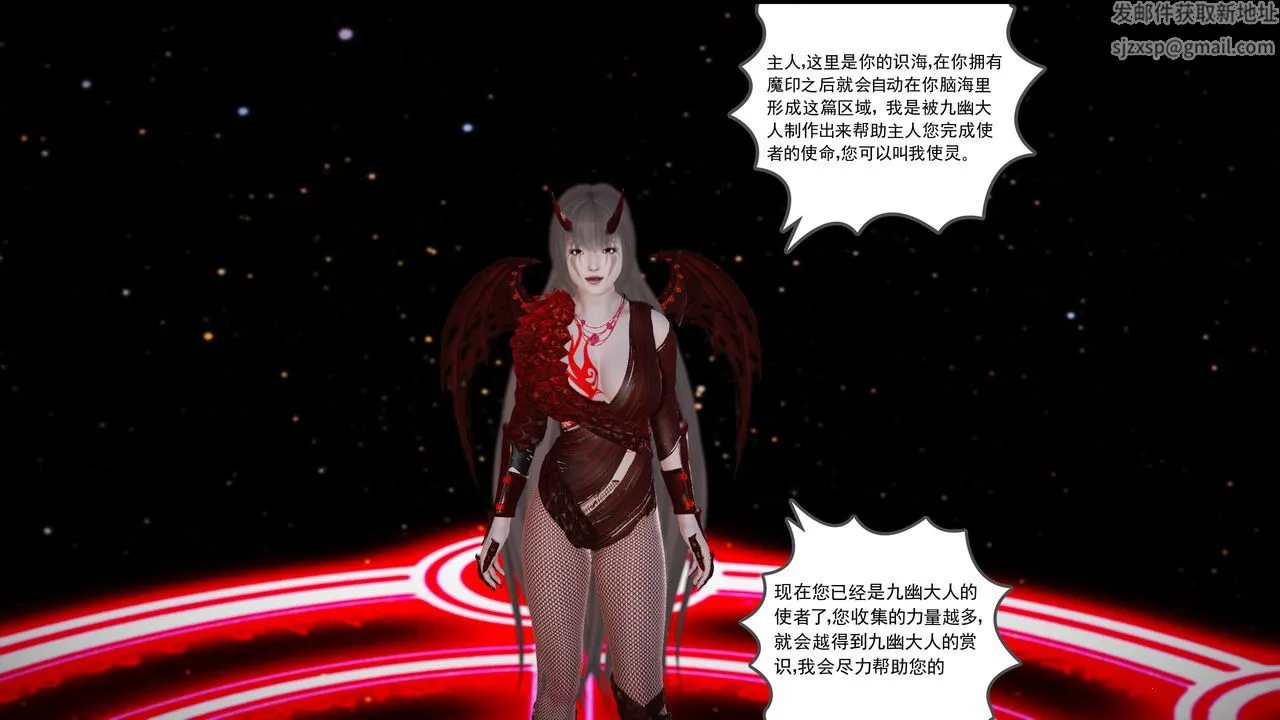 [3D]魔域人间 - 第02话 - page 22