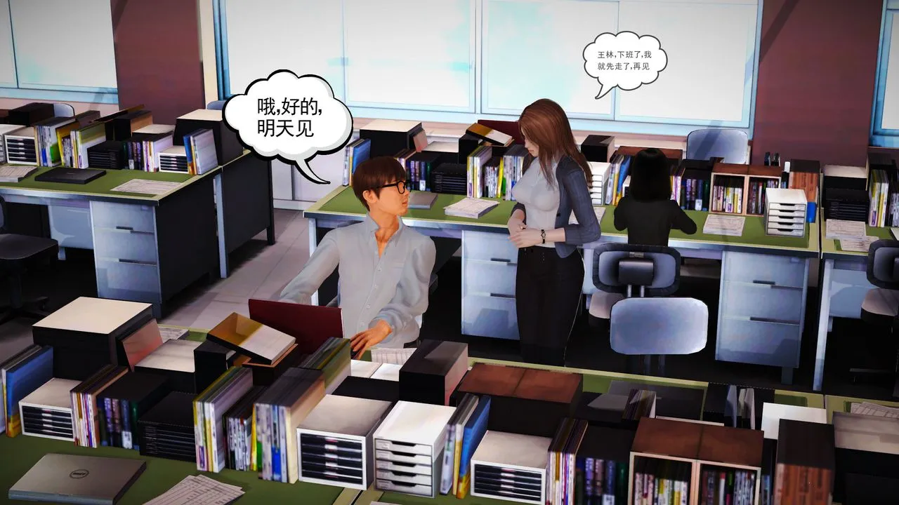 [3D]魔域人间 - 第02话 - page 41