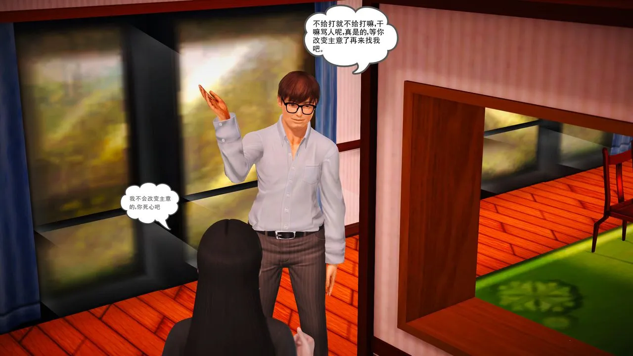 [3D]魔域人间 - 第02话 - page 75