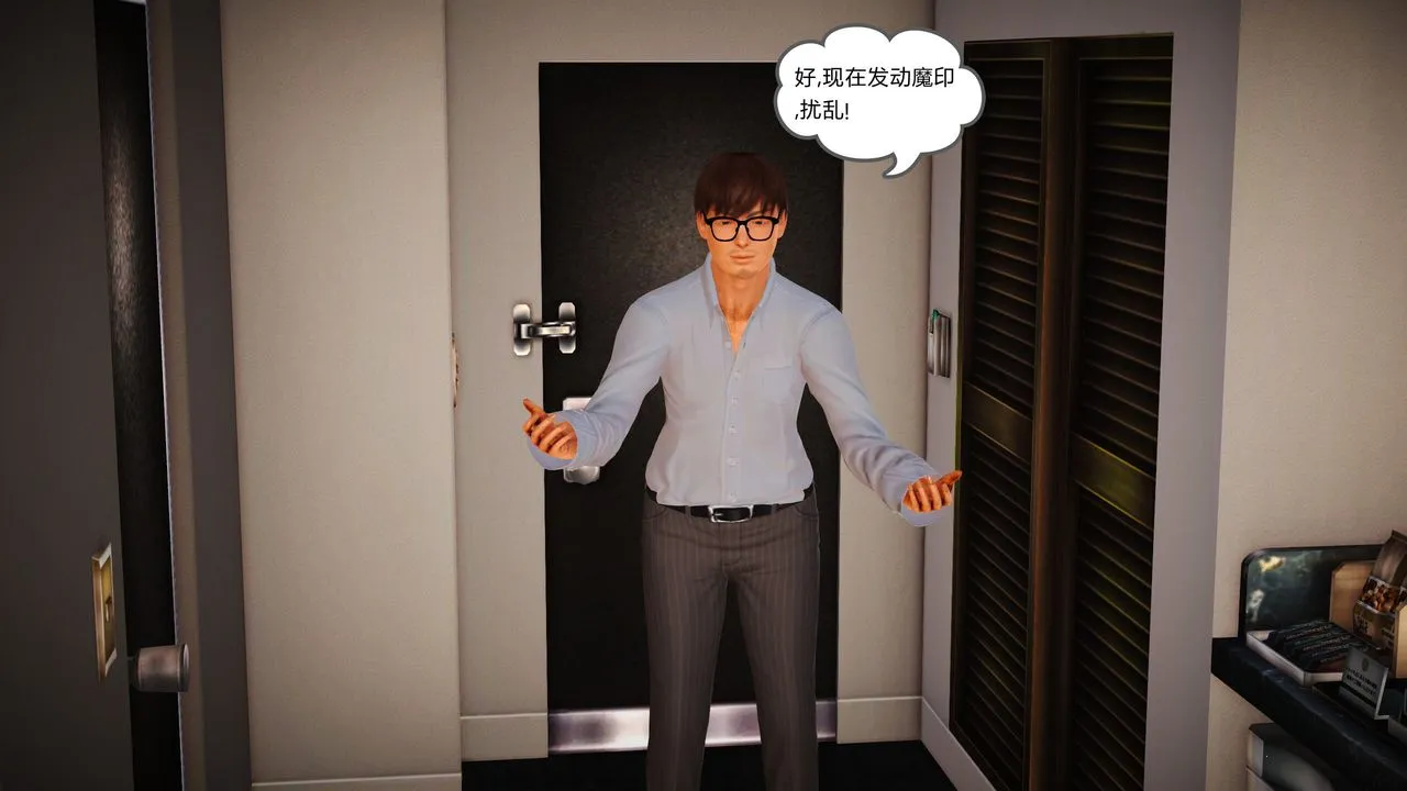 [3D]魔域人间 - 第02话 - page 77