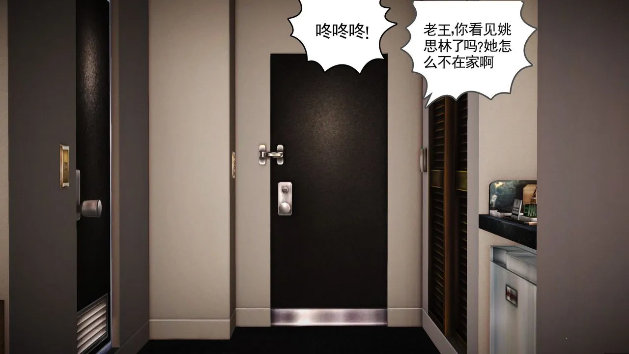 [3D]魔域人间 - 第02话 - page 110