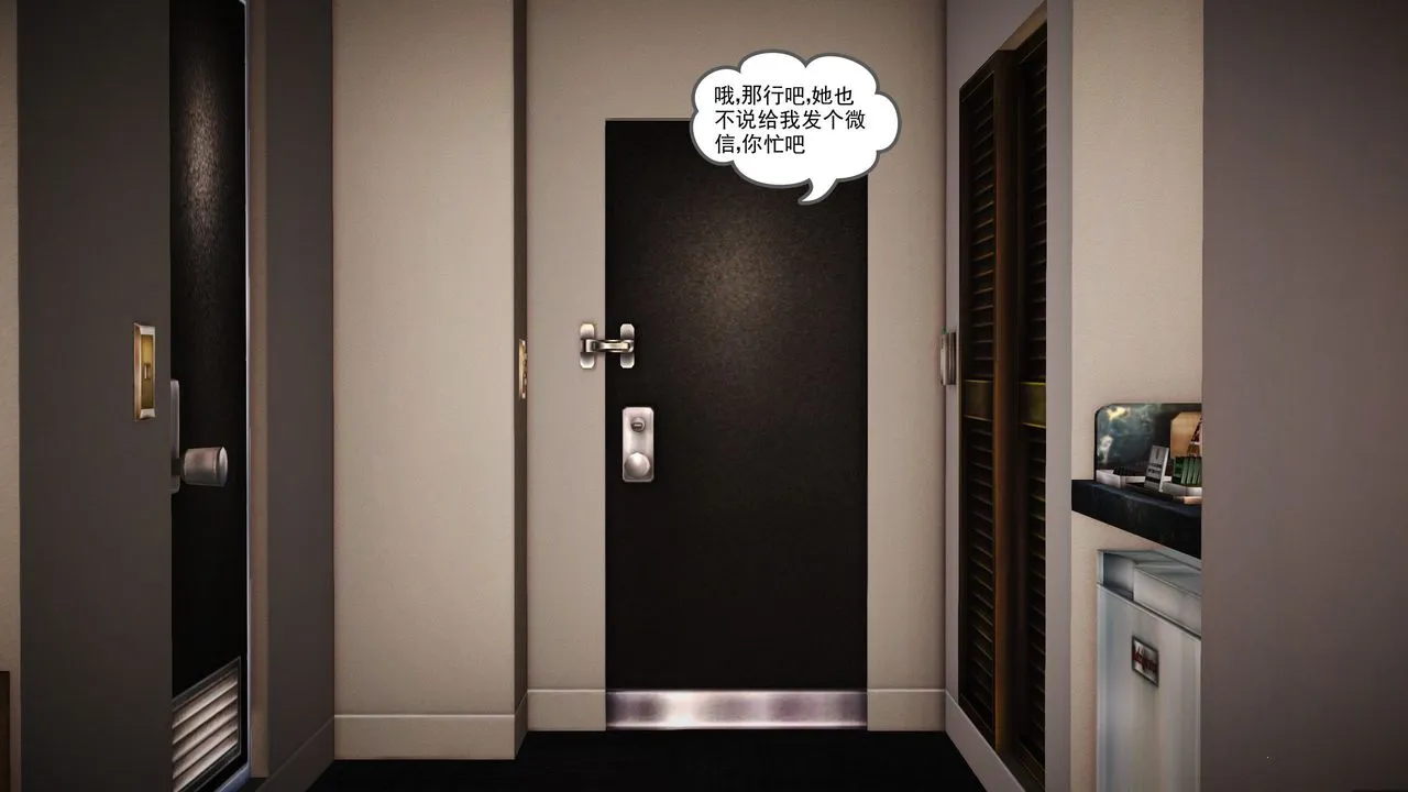 [3D]魔域人间 - 第02话 - page 114