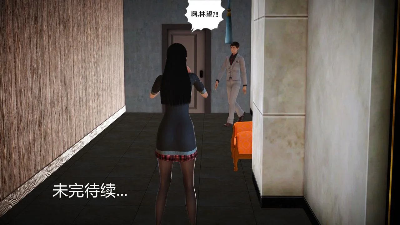 [3D]魔域人间 - 第02话 - page 130