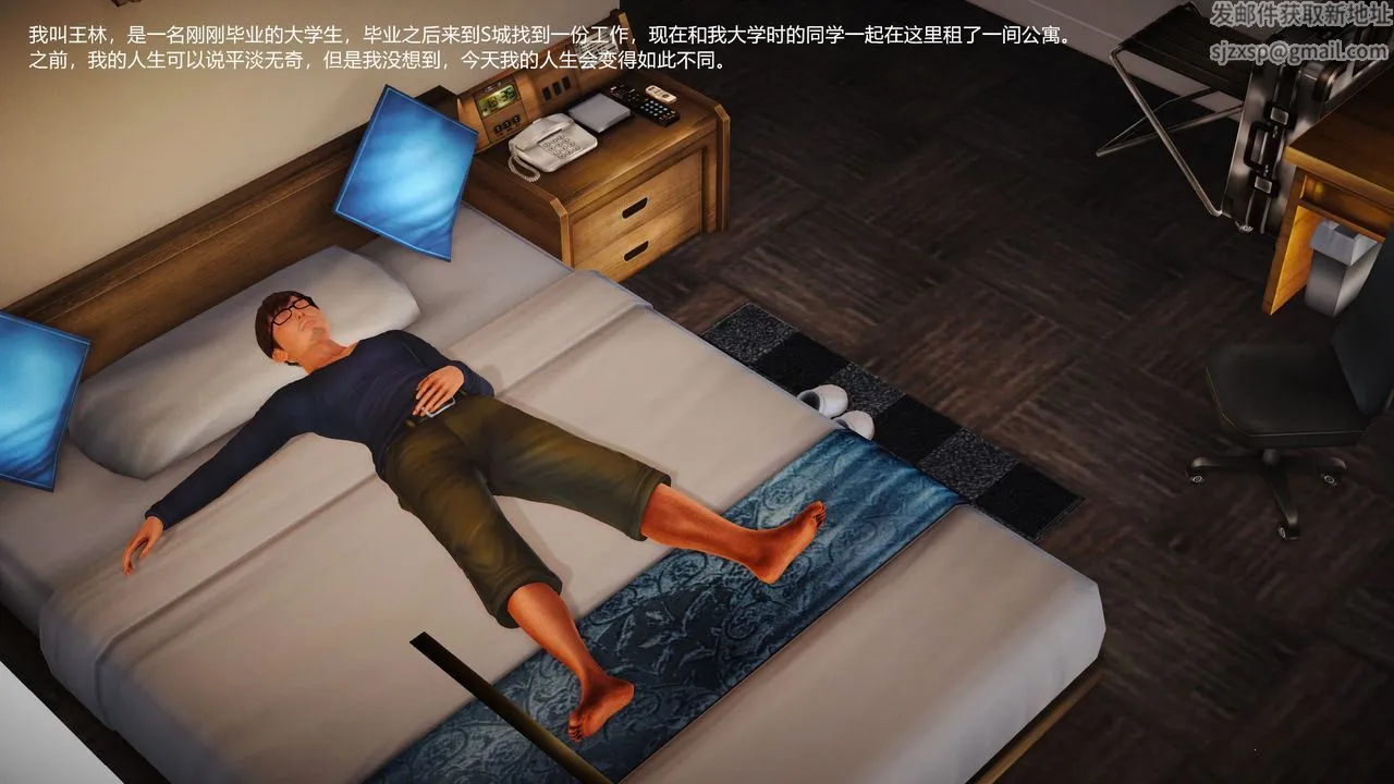 [3D]魔域人间 - 第01话 - page 1