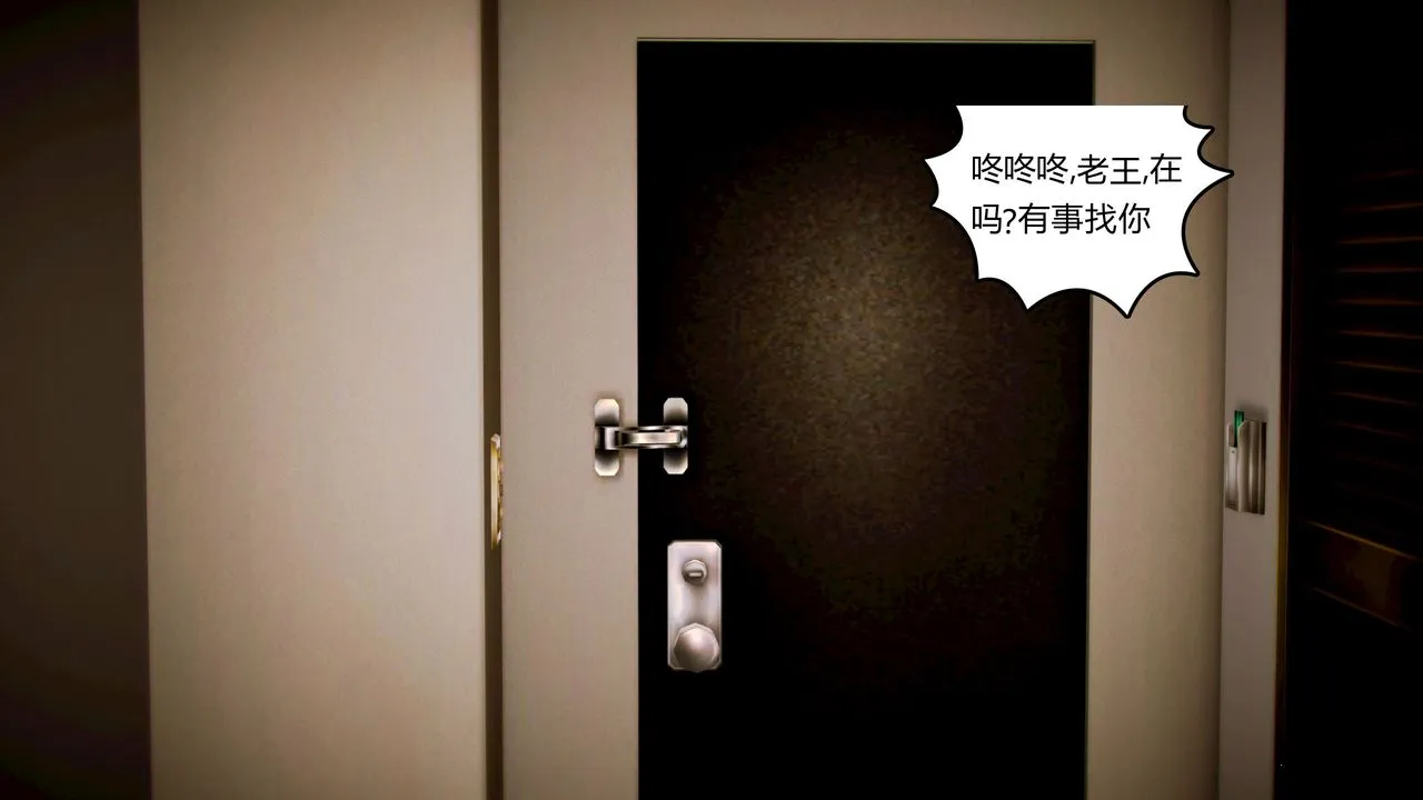 [3D]魔域人间 - 第01话 - page 2