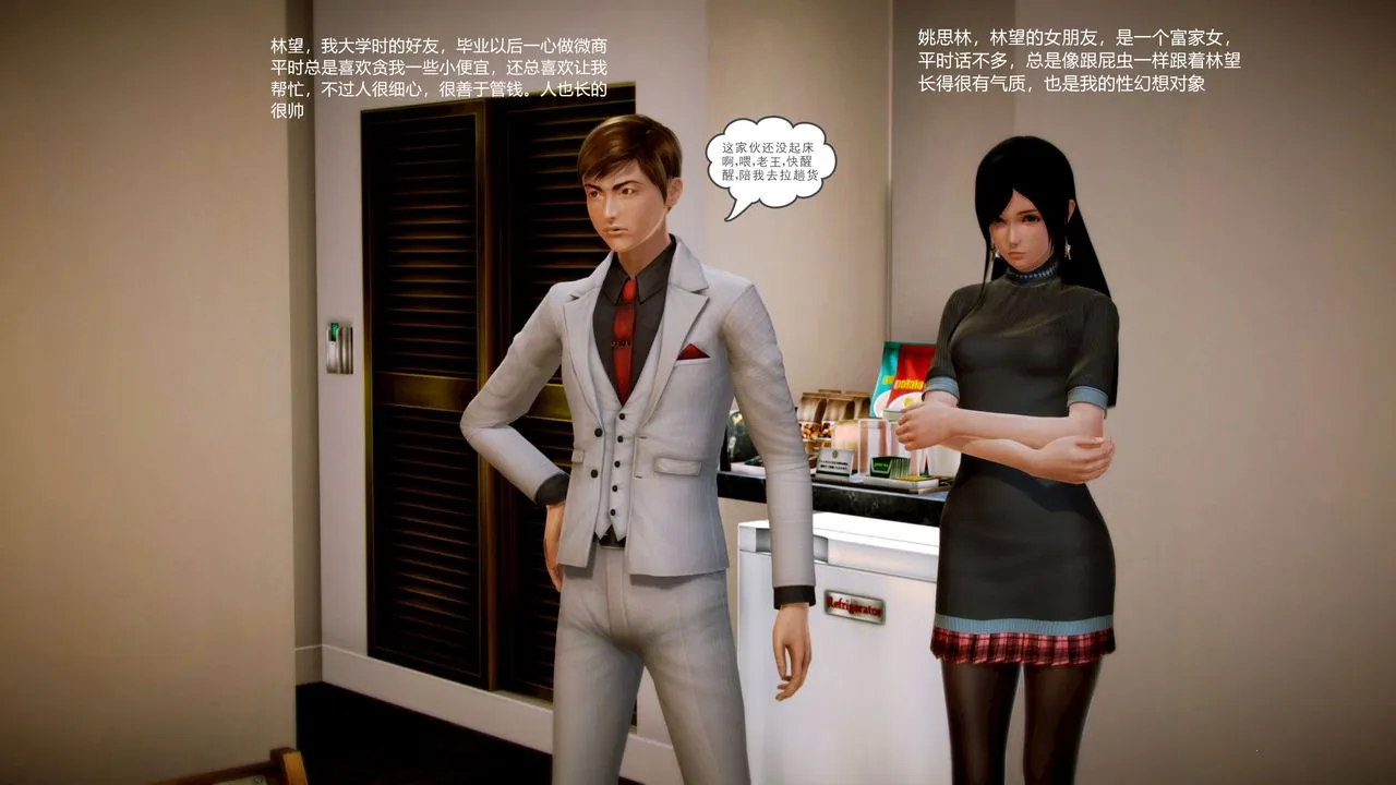 [3D]魔域人间 - 第01话 - page 3