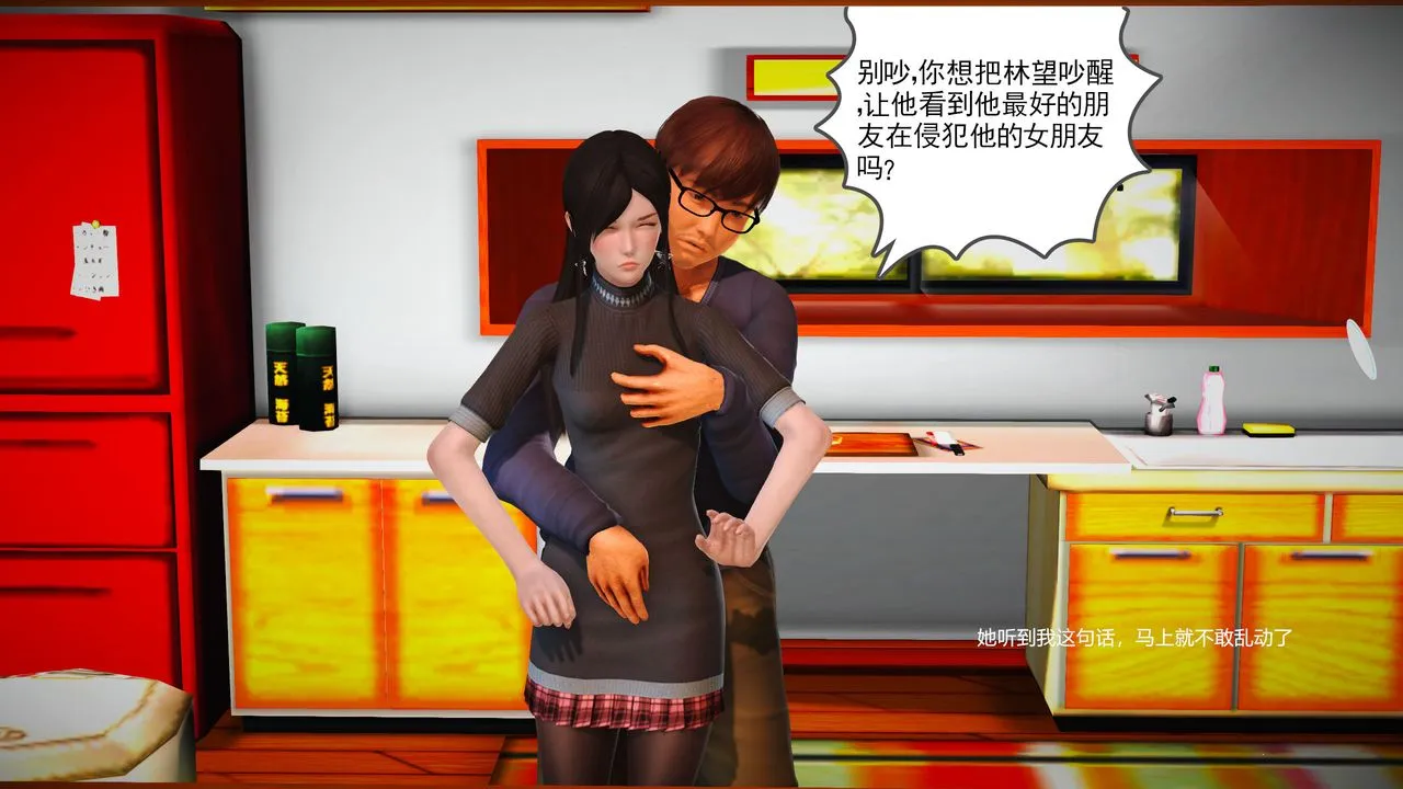 [3D]魔域人间 - 第01话 - page 15
