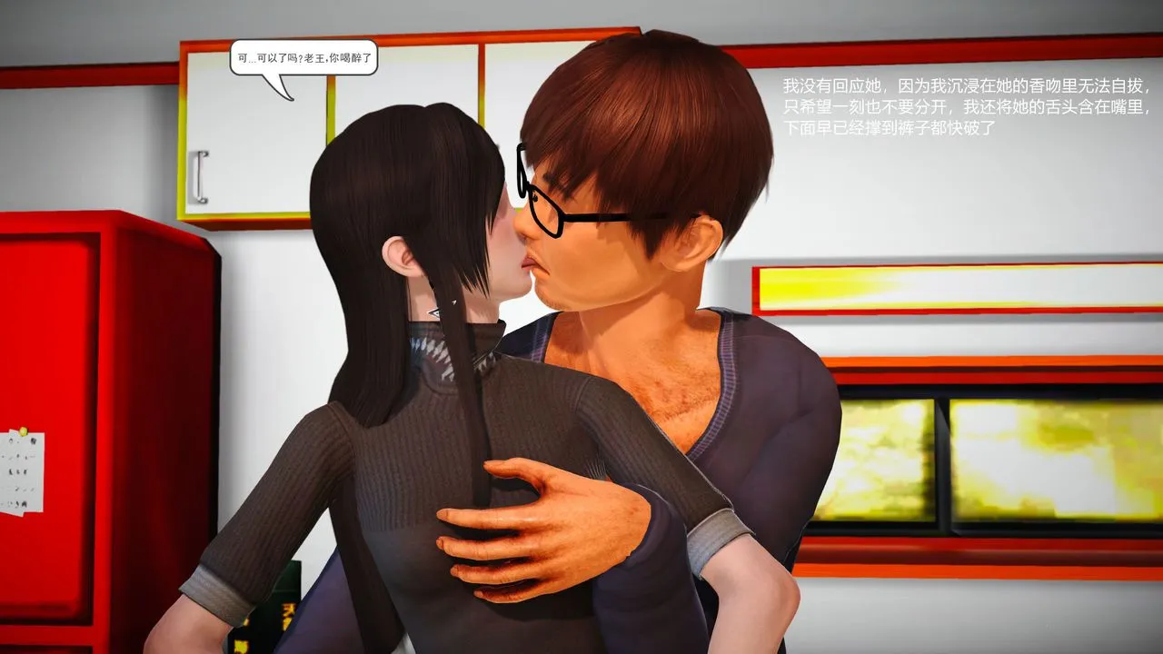 [3D]魔域人间 - 第01话 - page 18