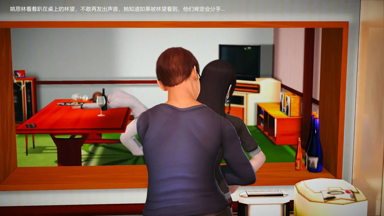 [3D]魔域人间 - 第01话 - page 20