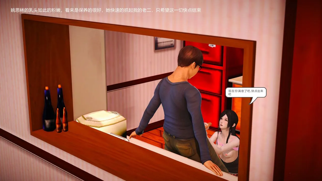 [3D]魔域人间 - 第01话 - page 29