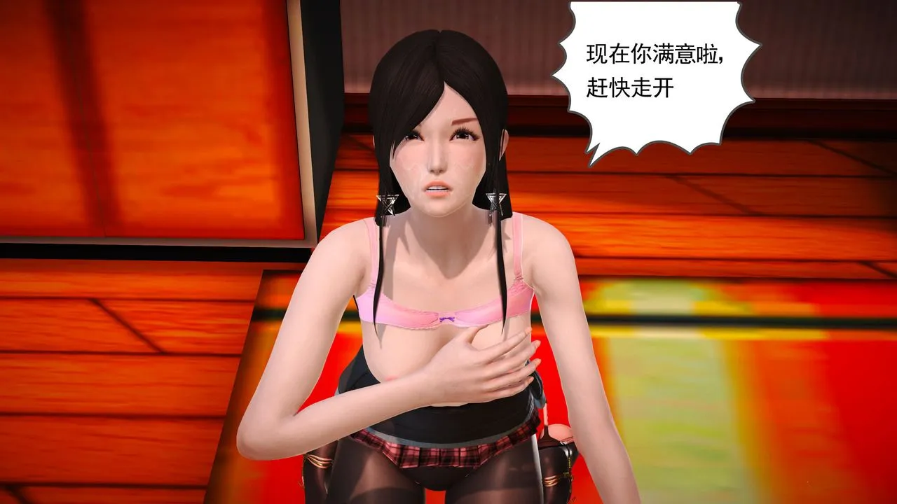 [3D]魔域人间 - 第01话 - page 39