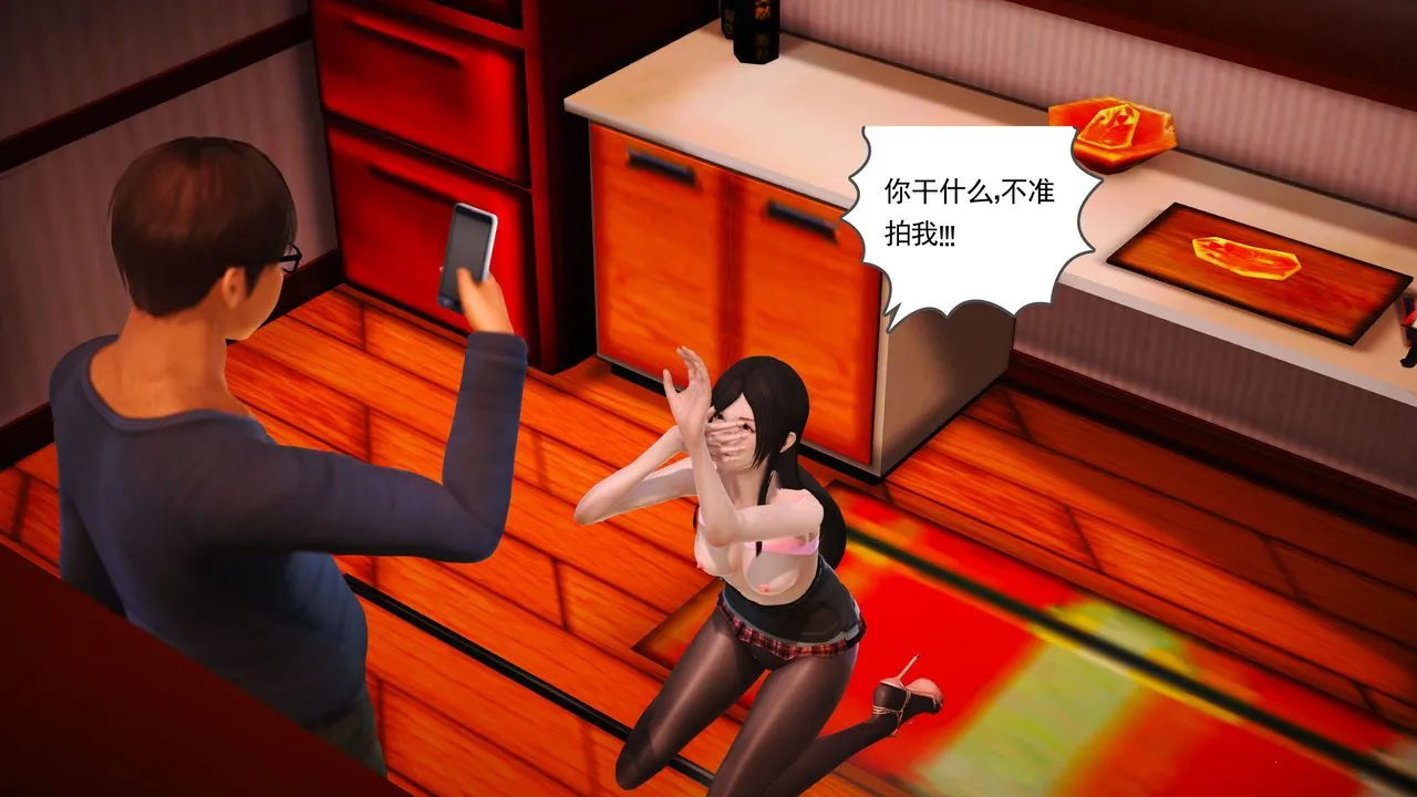 [3D]魔域人间 - 第01话 - page 41