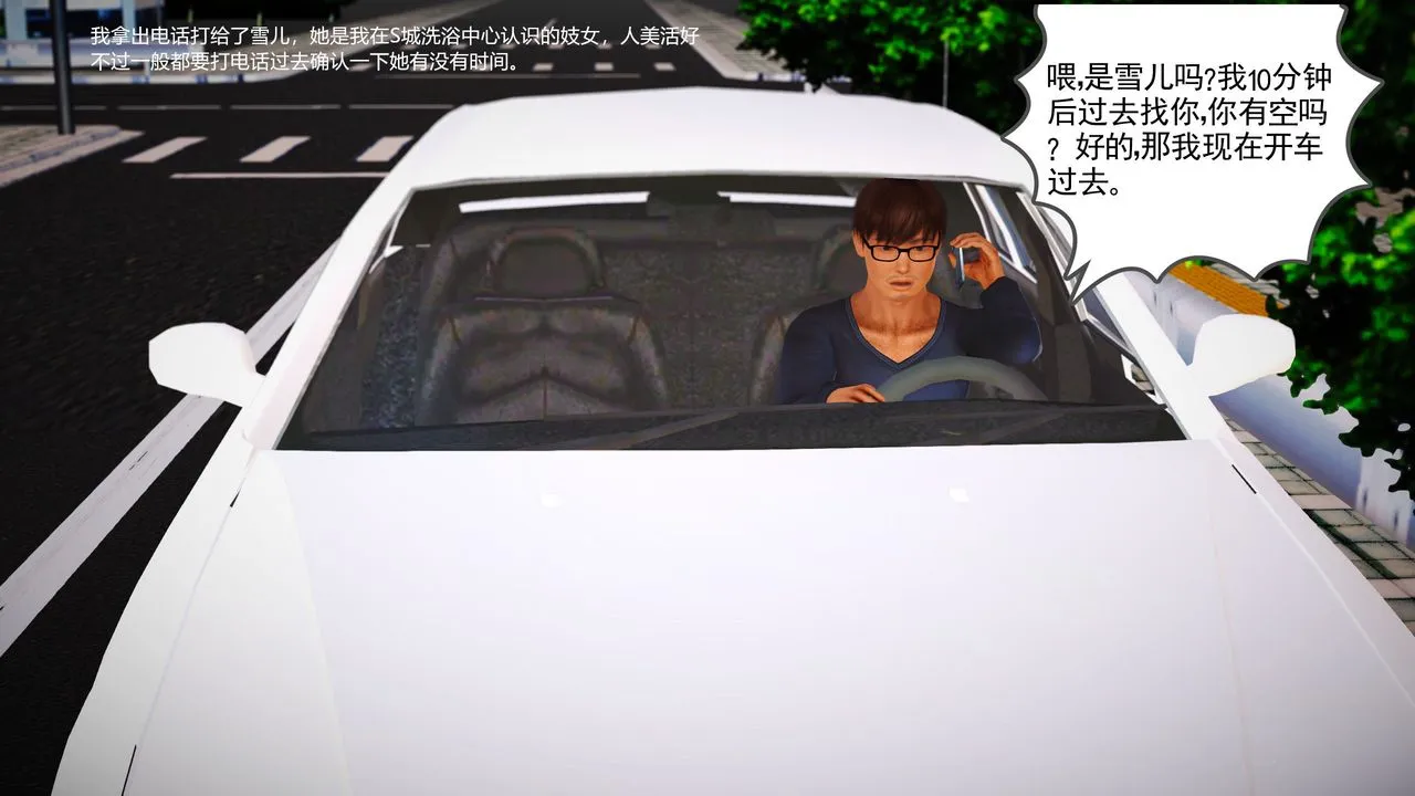 [3D]魔域人间 - 第01话 - page 44