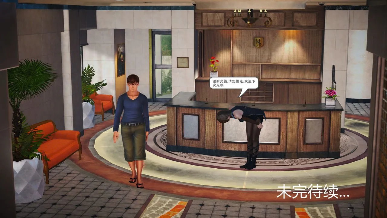 [3D]魔域人间 - 第01话 - page 109