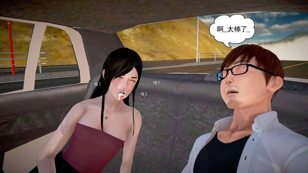 [3D]魔域人间 - 第20话 - page 8