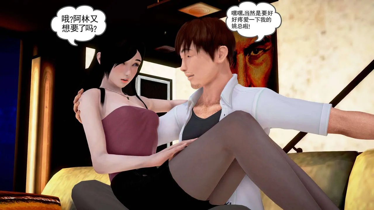 [3D]魔域人间 - 第20话 - page 26