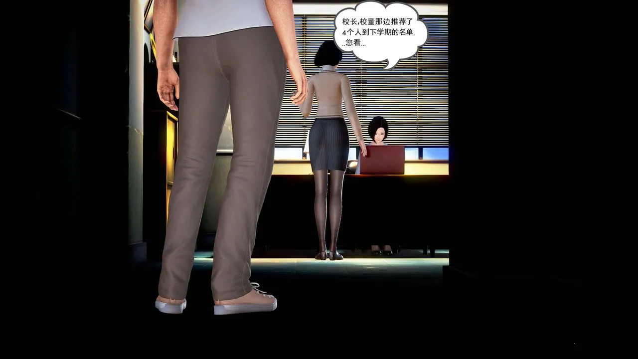 [3D]魔域人间 - 第20话 - page 49