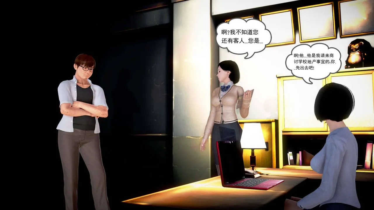 [3D]魔域人间 - 第20话 - page 50
