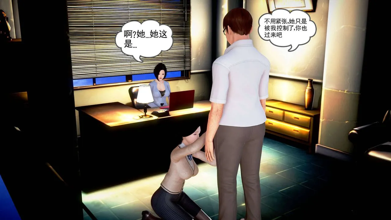 [3D]魔域人间 - 第20话 - page 53