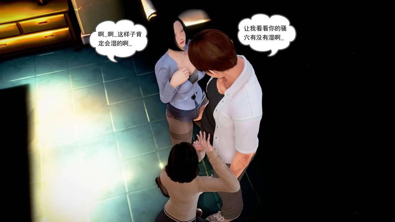 [3D]魔域人间 - 第20话 - page 55