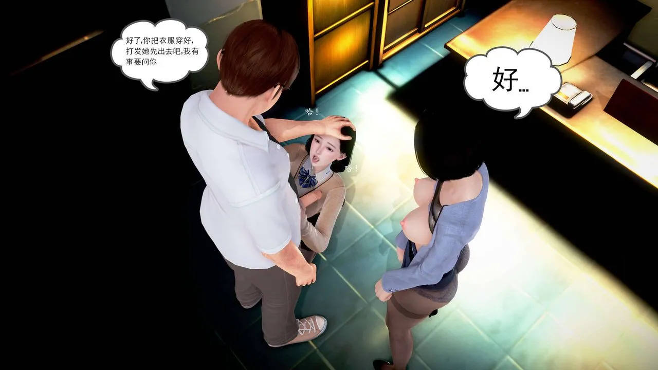 [3D]魔域人间 - 第20话 - page 57