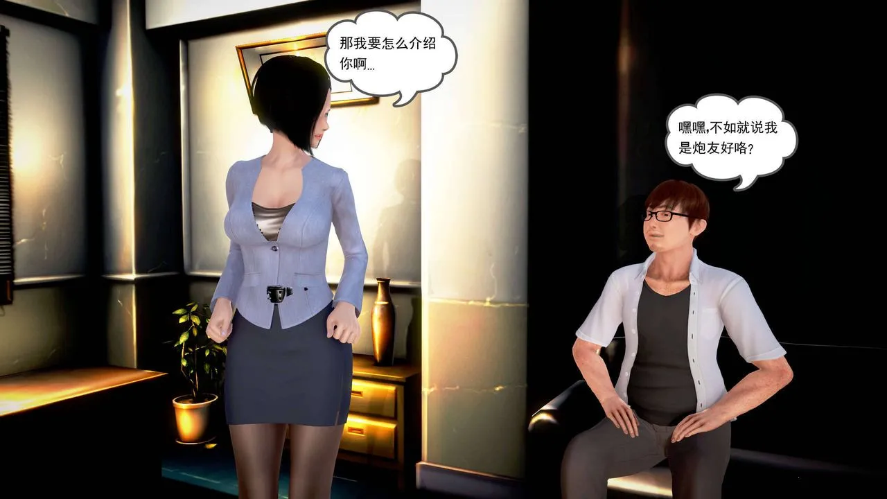 [3D]魔域人间 - 第20话 - page 58
