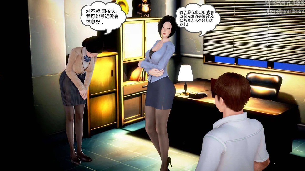 [3D]魔域人间 - 第20话 - page 62