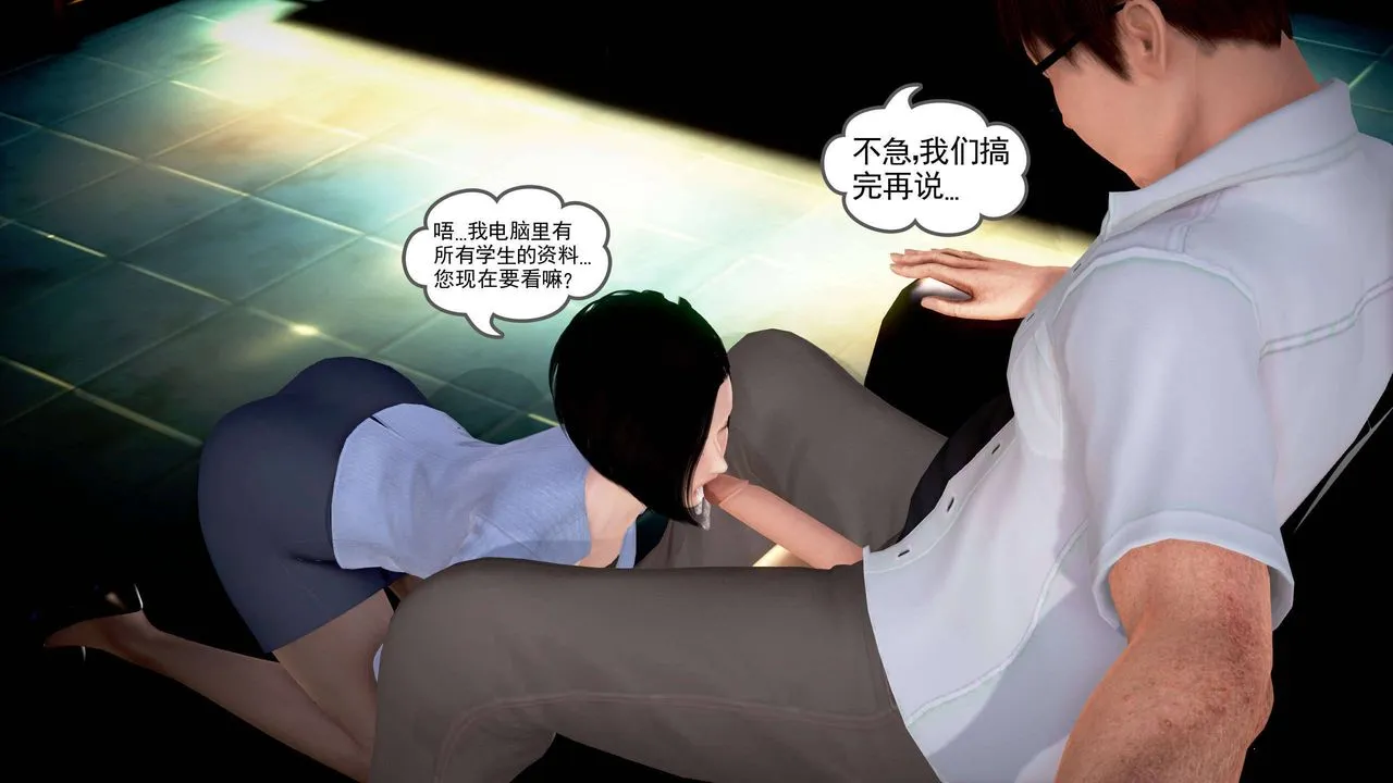 [3D]魔域人间 - 第20话 - page 66