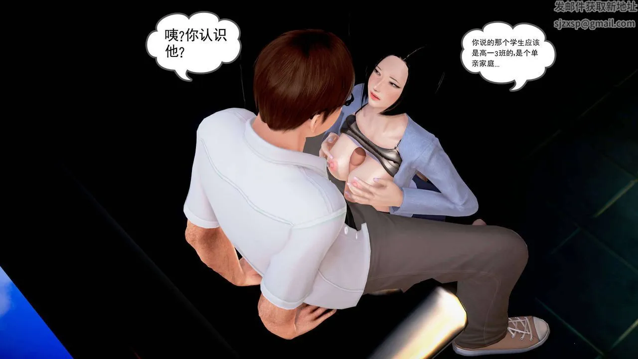 [3D]魔域人间 - 第20话 - page 67