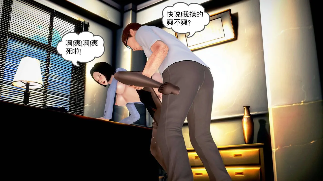 [3D]魔域人间 - 第20话 - page 80