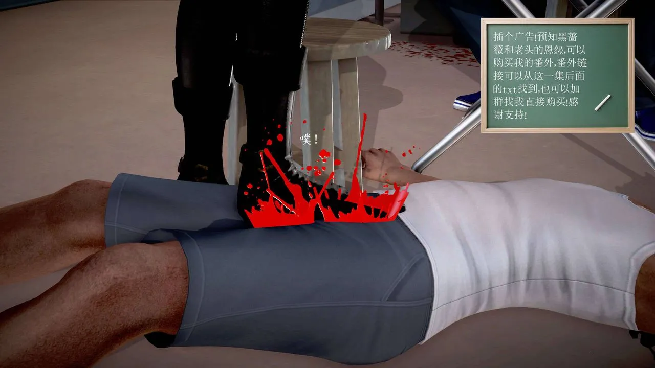 [3D]魔域人间 - 第20话 - page 99