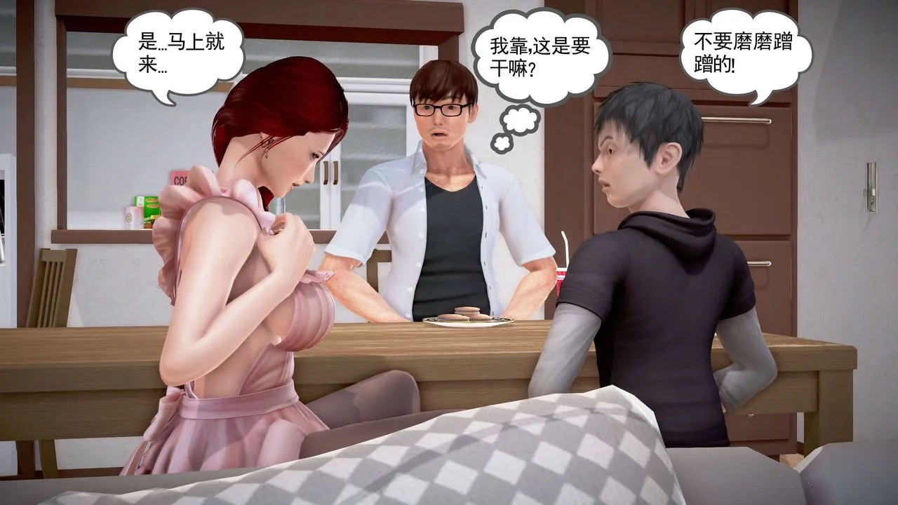 [3D]魔域人间 - 第20话 - page 107