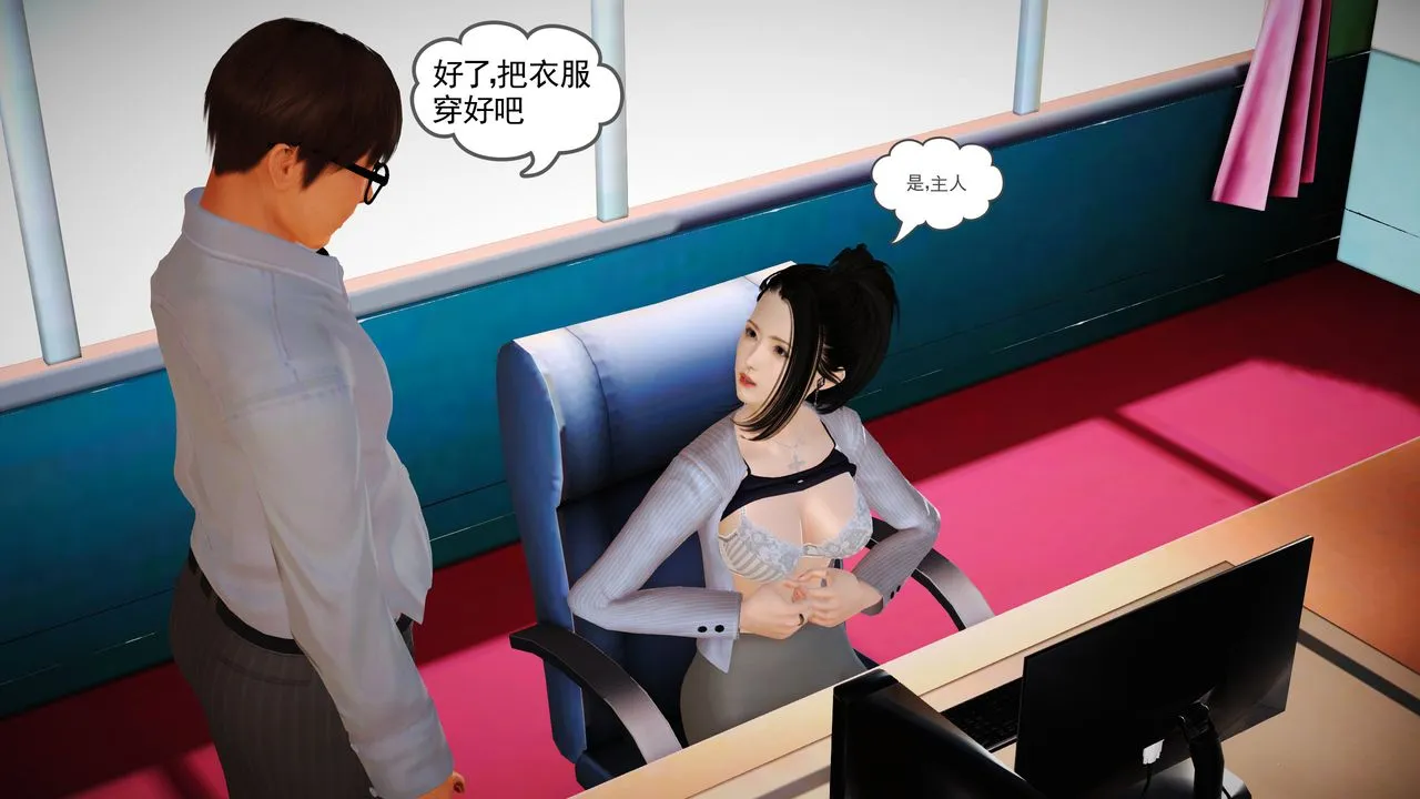 [3D]魔域人间 - 第14话 - page 14